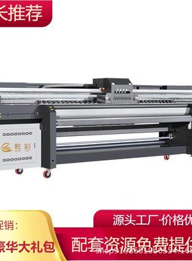 大幅面VC软膜喷绘柯尼卡102机4iuv打印机彩白QC-3200S彩小透明P贴