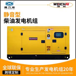 开架型潍柴发电机30kw柴油发电机组交流无刷电机厂家小型全球联保