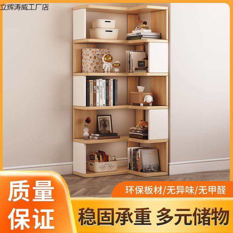 纳网置物架落地转角书家用柜角柜多层拐角收实木简易EXU红书架客