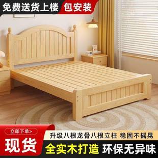 实木床现代简1.5米主卧BPJ双人床经济型218m出租房用1..约米单人