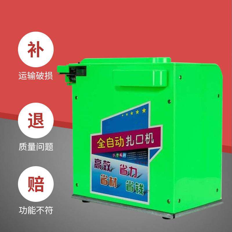 全自动铝铁丝扎口机 超市铝钉打扣打包机 塑料包装封口小型设备,玩具/童车/益智/积木/模型,垂直悬浮玩具,淘宝优惠券,粉丝福利购,淘宝优惠卷