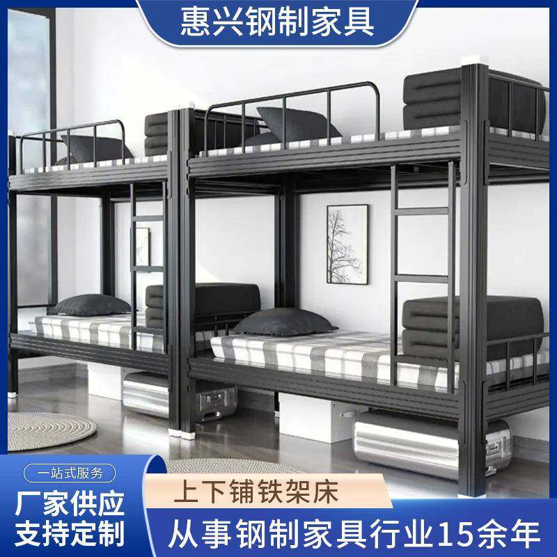 惠州工厂双层型JMM材床铁架床钢制铺下铁上高低床员工宿舍双层床