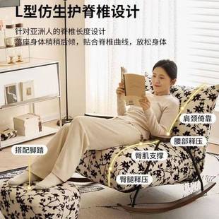 沙发法式意式水墨单人摇椅客厅阳台懒人躺椅家用复古休闲摇摇椅