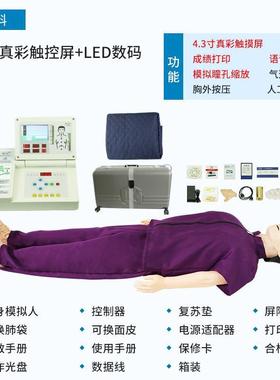 AIW4脏人.3寸彩屏显示心肺复苏模拟心按压人工呼吸急救人CPR63假0
