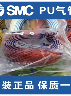 SMC原装气管PU管TU0425/0604/0805/1065/1208BU-100-20/B/R/C/Y/W