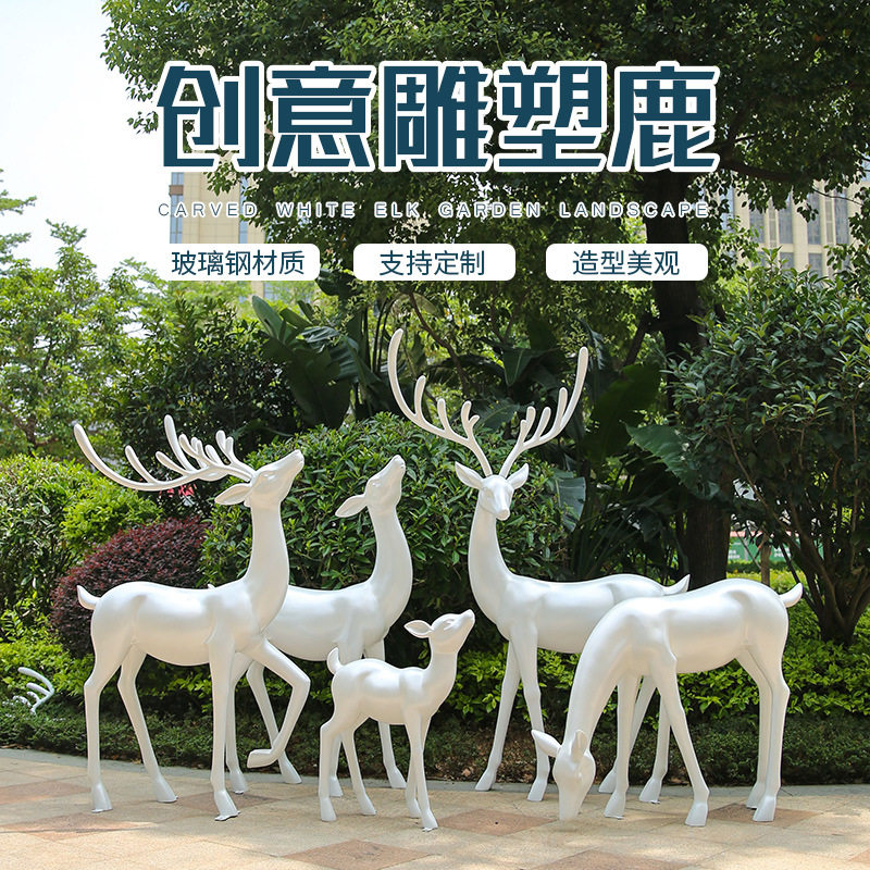 仿真鹿玻璃钢雕塑户外公园林景观小区售楼部美陈梅花鹿落地摆件