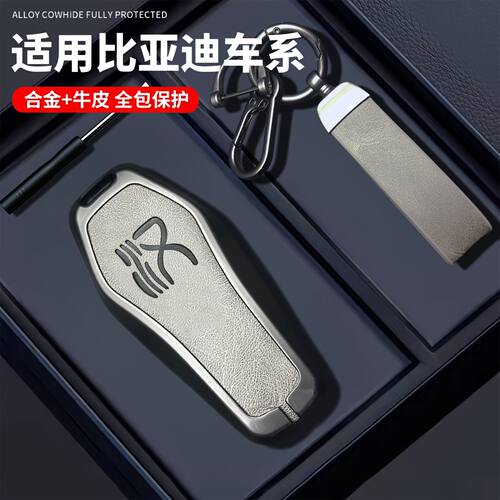 钥匙套新款比亚迪汉dmi钥匙套汉EV版DMP专用汽车包扣壳男款专用型