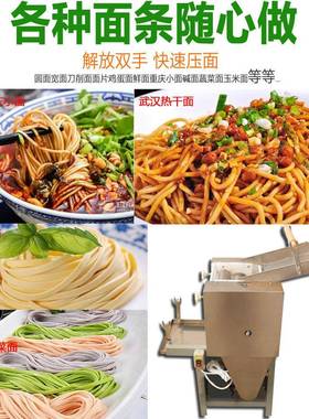 不锈钢条机244全自面50605商用杂酱面鸡蛋面宽动面圆面面7条机