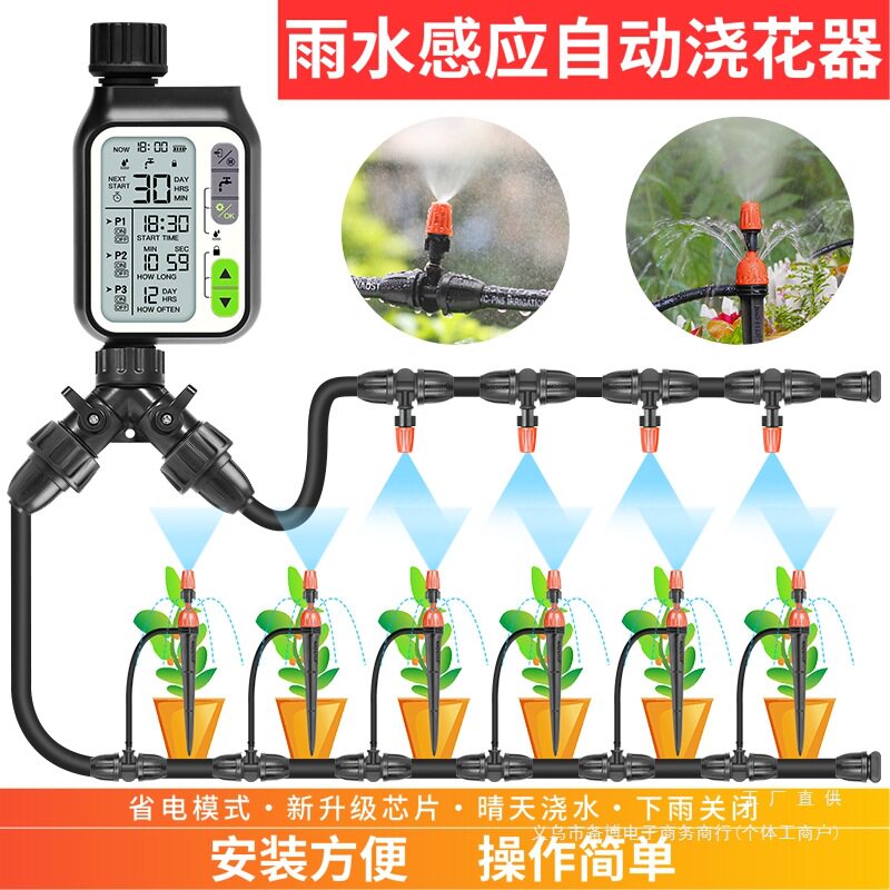 新款雨水感应大屏幕全自动浇花器花园阳台浇水定时智能灌溉控制器