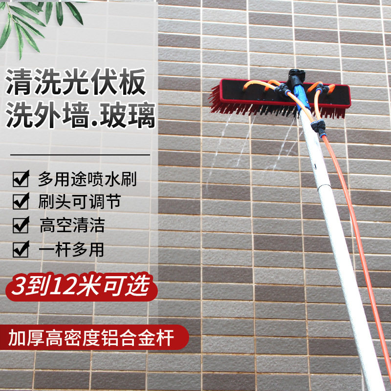 光伏板清洗工具高层擦玻璃外墙招牌清洁设备加长伸缩杆通水刷