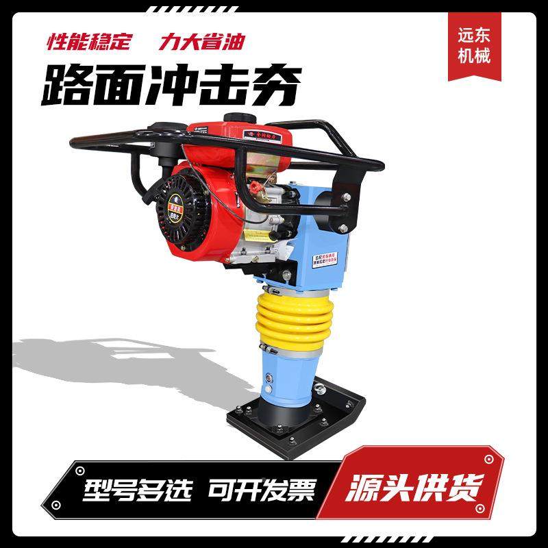 路冲击夯实汽柴油打面夯机建房地基沟油渠地坪路面电KJS动跳跳夯