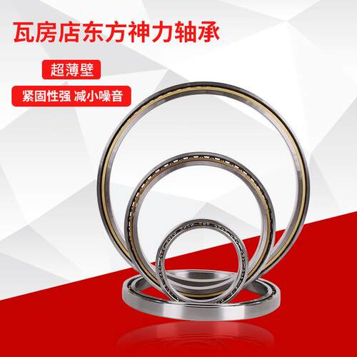 等截面超薄壁轴承B020CPOXPOAR6O50.*66.75*7K.9838RLU机器人轴承