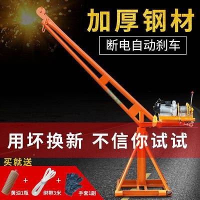 小型吊机家用吊运机机20v提机建升筑装修吊砖吊沙吊2粮VFQ室外吊