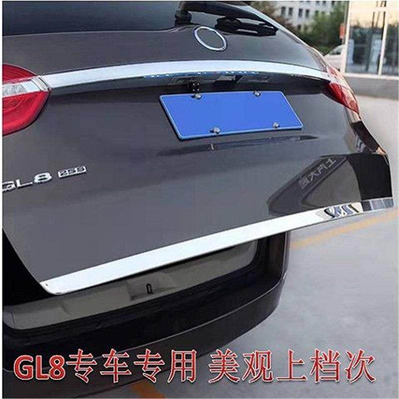 15-23款GL8改GPK装2条门饰后备箱亮条贴纸陆尾上公务舱652T国8T
