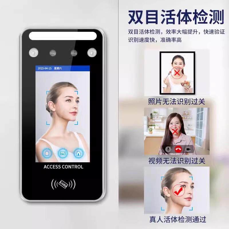 4.3寸自勤适感光动态人应脸别门禁一体机识DLN刷脸刷卡密码考门禁