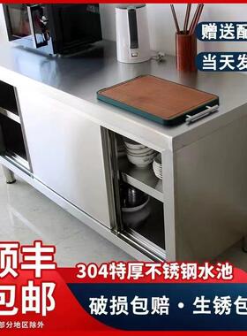 30板4不锈FS758315钢工台作厨房操作台储物柜切菜桌拉台门案商用