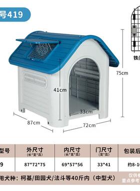 户狗窝大JZ156151型犬狗屋室外狗房别子小墅农村四外季通防雨透气