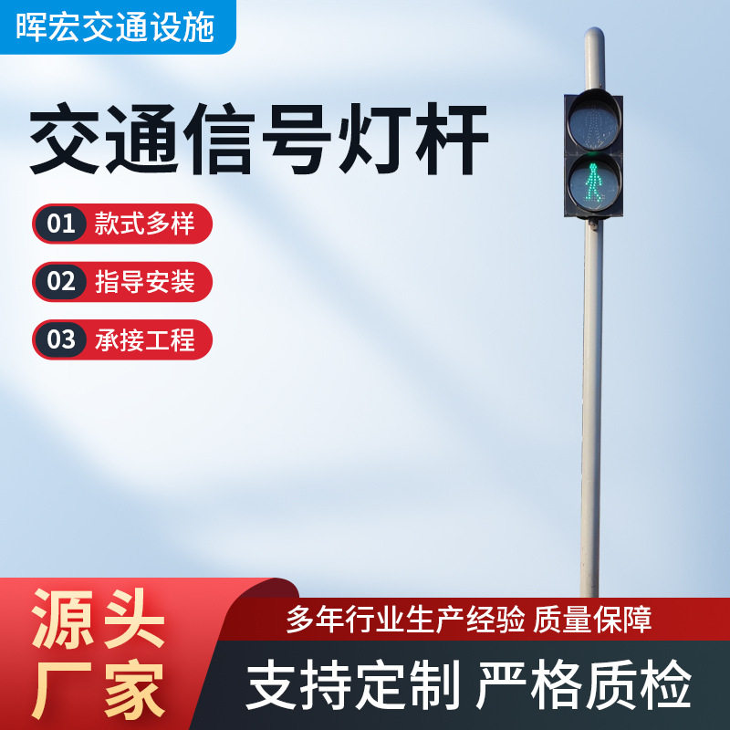 信号灯杆厂家供应 人行交通信号 非机动车信号灯智能交通信号灯杆图片