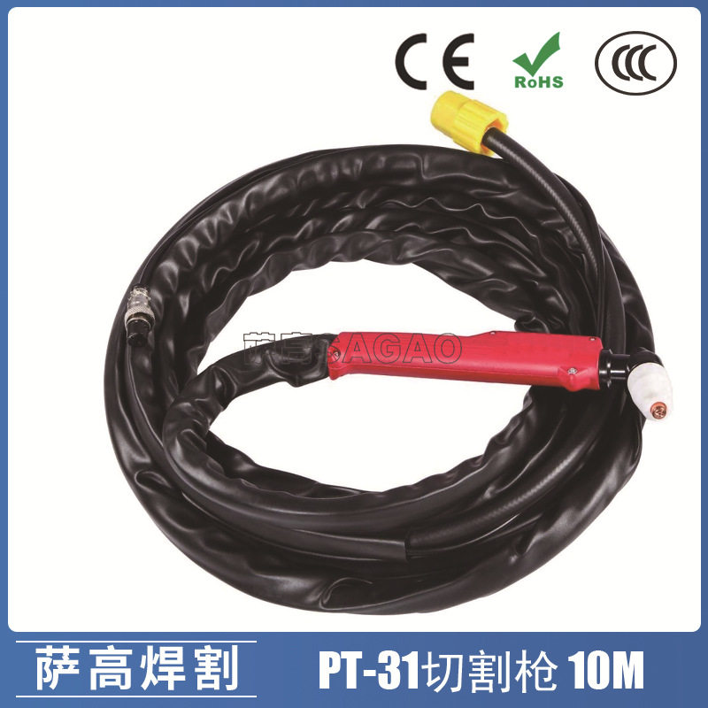 40A等离子割枪切割焊割配件PT31/温州40A切割枪橡胶套10米 PT-31