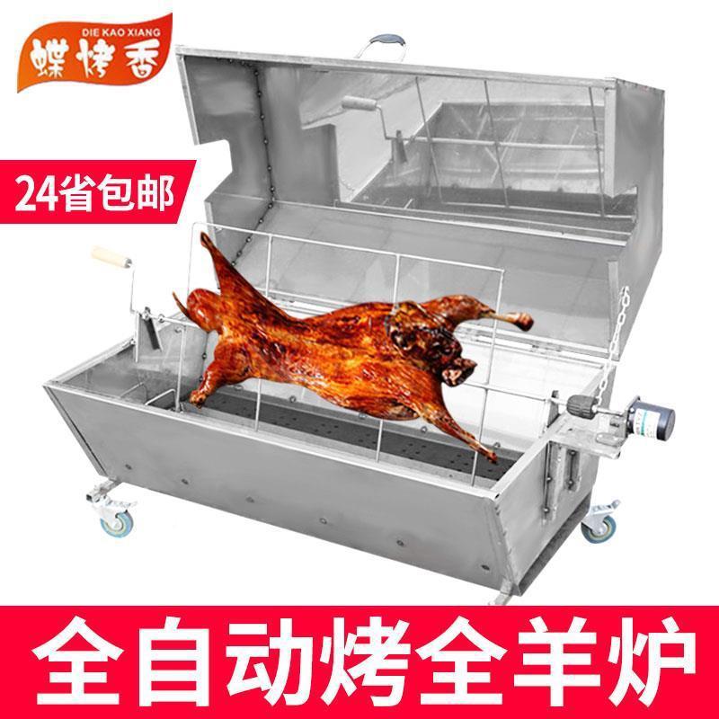 烤全羊架炉子商用木全自动旋转不锈钢炭烤腿无烟电动烤羊子家EEA
