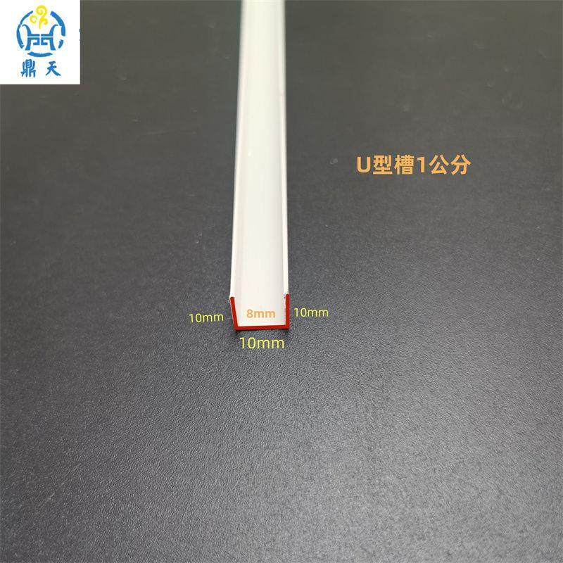 pvc塑料U型条白线色角收护边条工艺槽收口包DGL边饰压边装条分隔