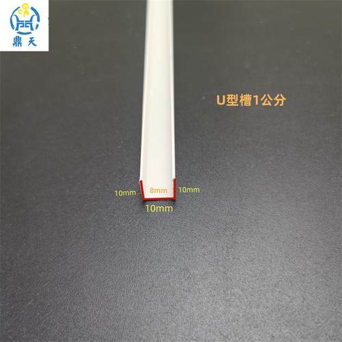 pvc塑料U型条白线色角收护边条工艺槽收口包DGL边饰压边装条分隔