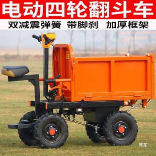 电动手推车建筑工地三轮车四轮翻斗车拉砂浆灰沙农用养殖拉粪斗车