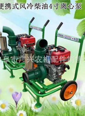 IKK4寸单缸风冷柴油水抽轮泵四推车款心离泵手电双启抽水灌溉泵