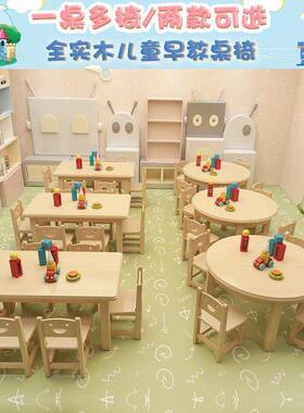 LN实木儿手童学习早教桌书幼儿套54095园桌椅装组合桌宝宝写字工