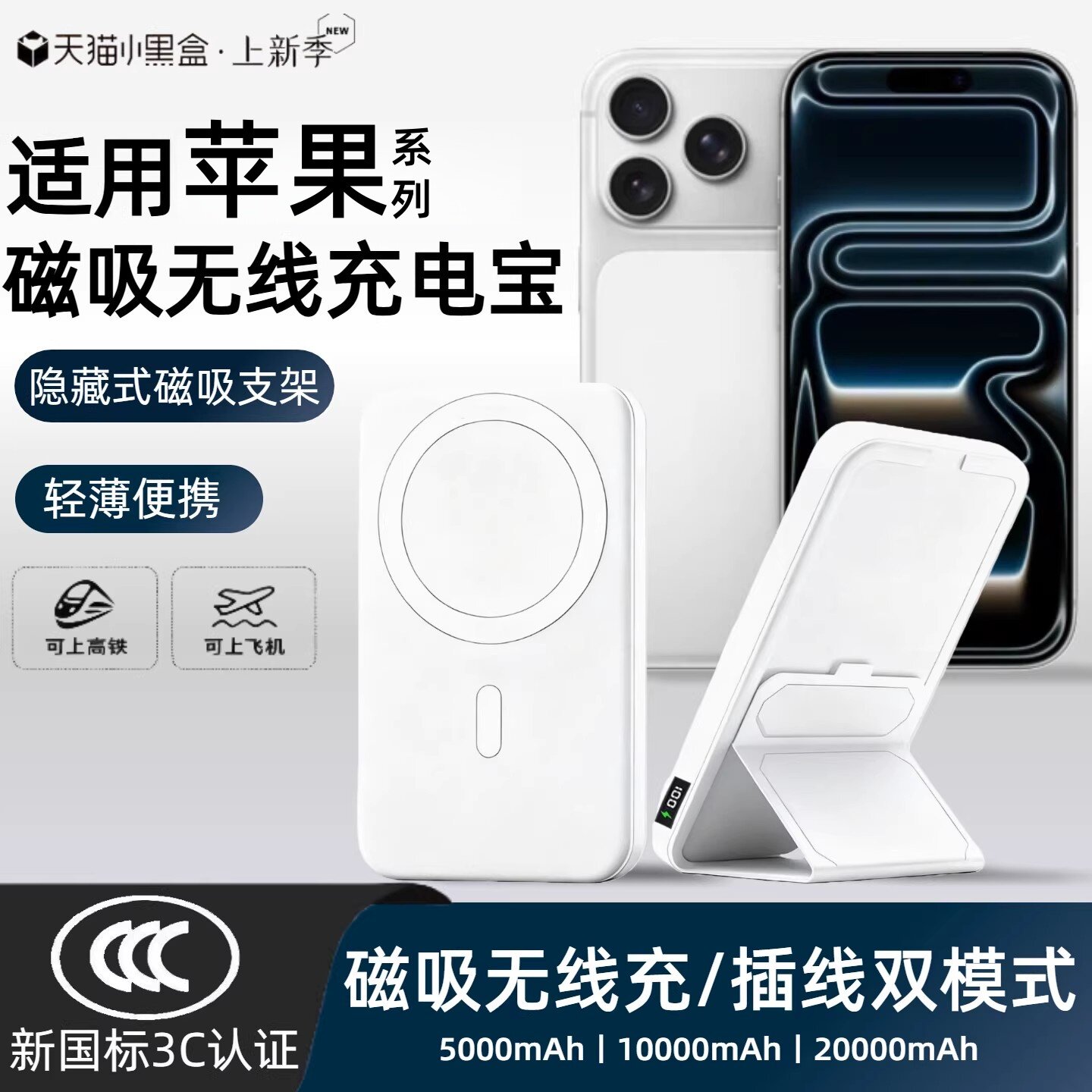 【3c认证】适用于苹果磁吸无线充电宝17pro外接弹窗17promax无线17e背吸16promax/16/16pro移动电源20000毫安