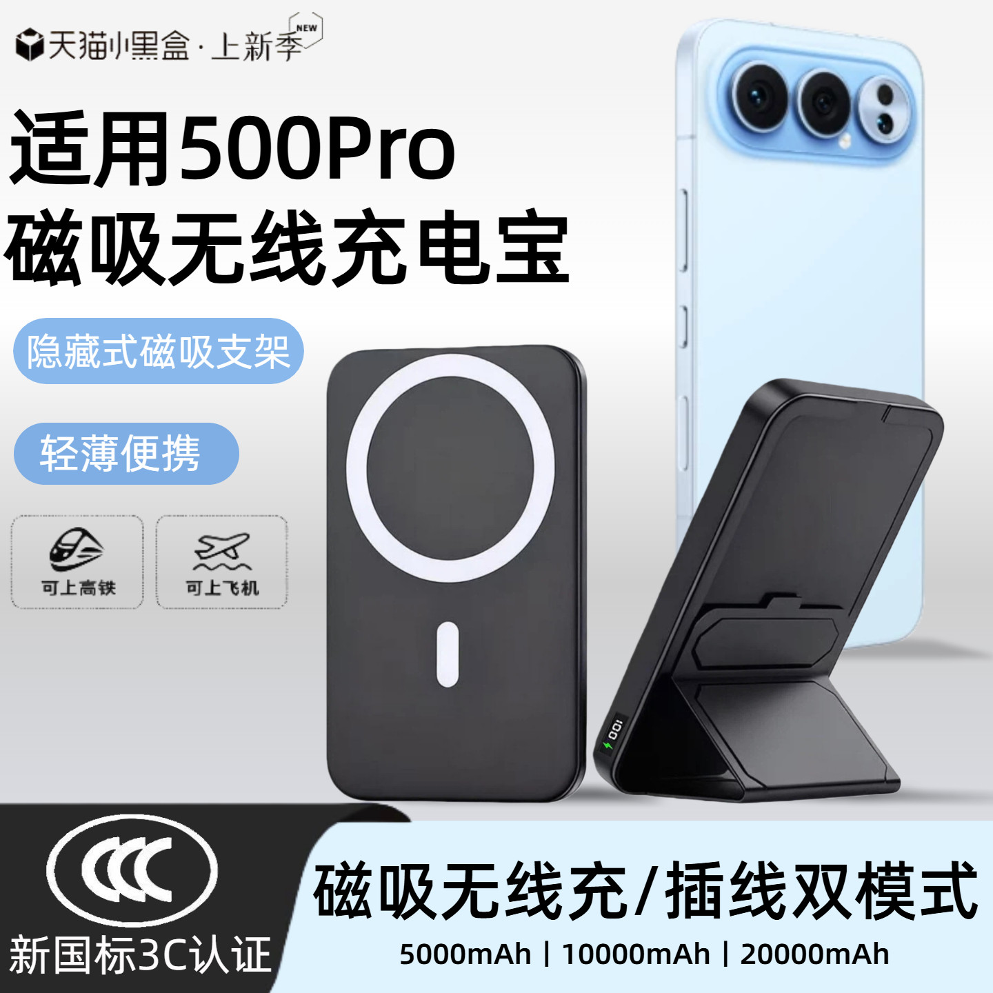 【3c认证】适用于荣耀500pro磁吸无线充电宝新款400pro外接电池300pro无线移动电源20000毫安可上飞机高铁