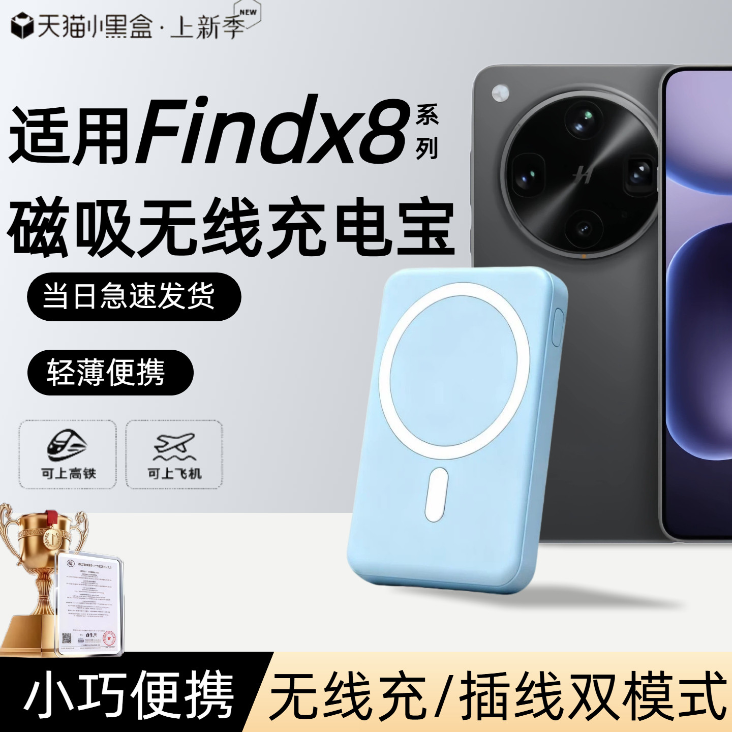 【3c认证】适用oppo findx8磁吸无线充电宝x8ultra外接x8pro/x8s+/x8s/x8pro通用移动电源20000毫安可上飞机