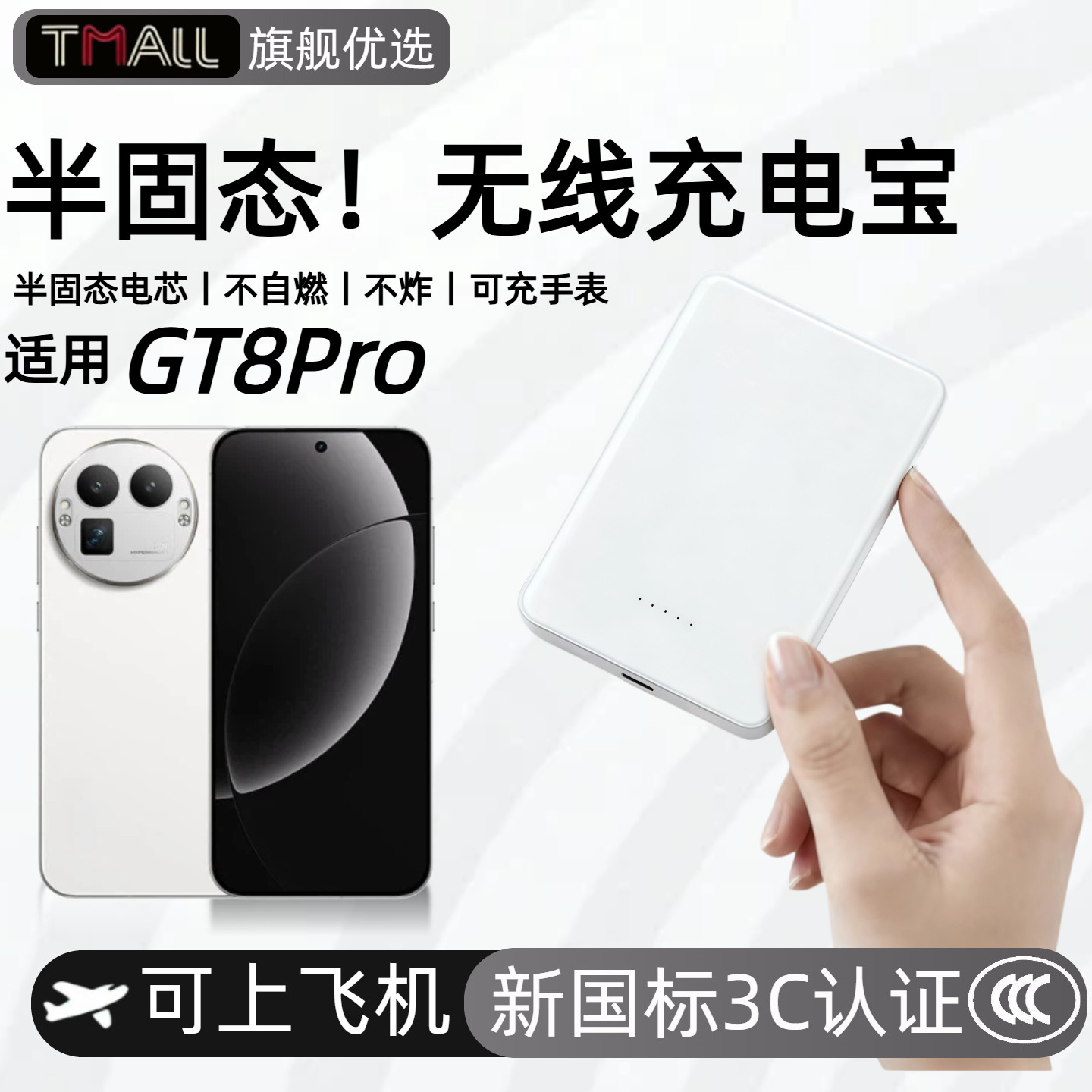 【3c认证】适用oppo半固态磁吸无线充电宝gt8pro外接电源8pro背吸findx9新款x9pro/x9ultra通用轻薄移动电源