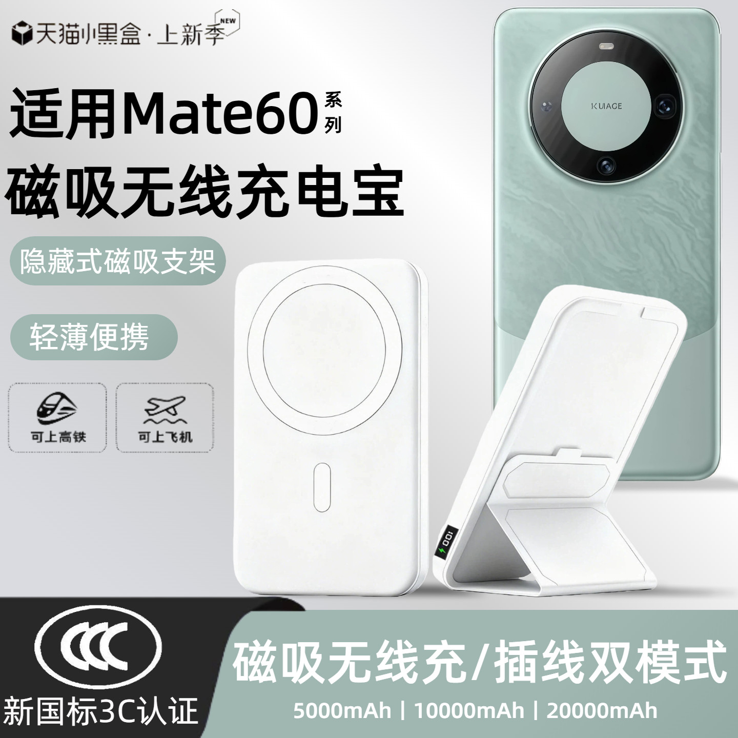 【3c认证】适用于华为mate60磁吸无线充电宝60pro外接电池60pro+无线60rs移动电源20000毫安可上飞机高铁