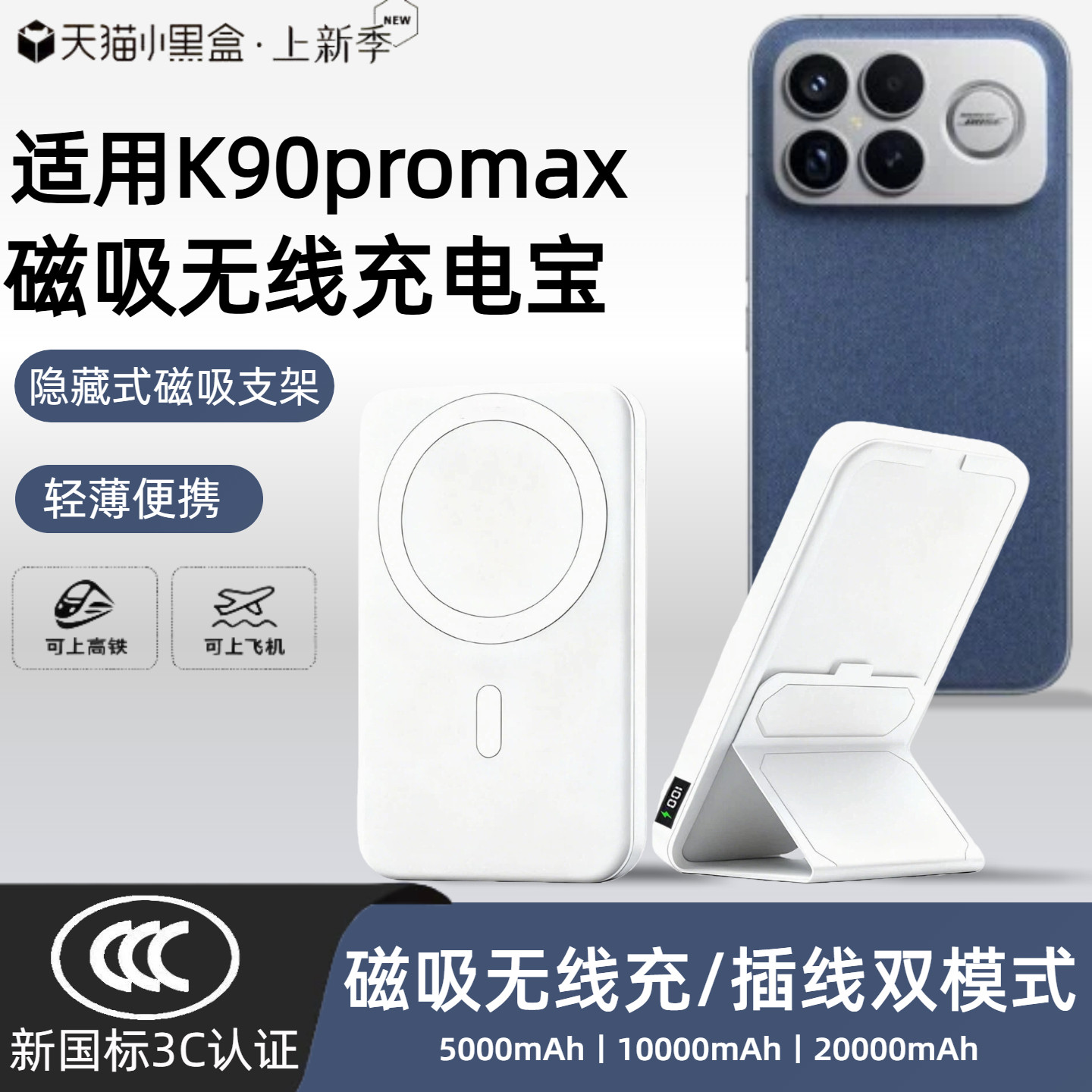 【3c认证】适用于红米k90promax磁吸无线充电宝k90至尊版无线k80pro移动电源20000毫安可上飞机高铁