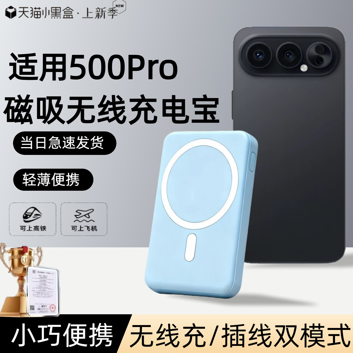 【3c认证】适用于荣耀500pro新款磁吸无线充电宝400pro/300pro外接无线便携移动电源20000毫安可上飞机高铁