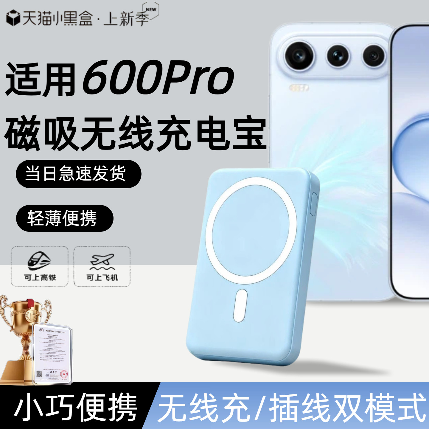 【3c认证】适用荣耀磁吸无线充电宝600pro新款500pro/400pro/300pro通用外接电池20000毫安移动电源可上飞机