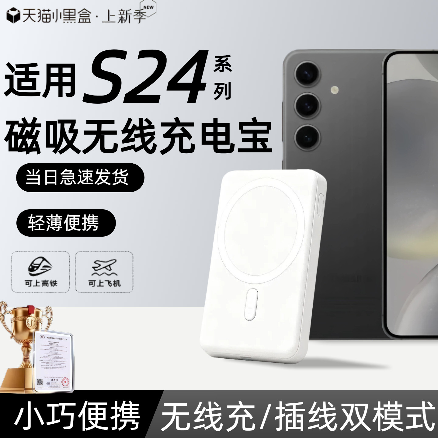 【3c认证】适用三星s24磁吸无线充电宝s24ultra/s24+无线电池s23/s23fe/s23ultra移动电源20000毫安可上飞机