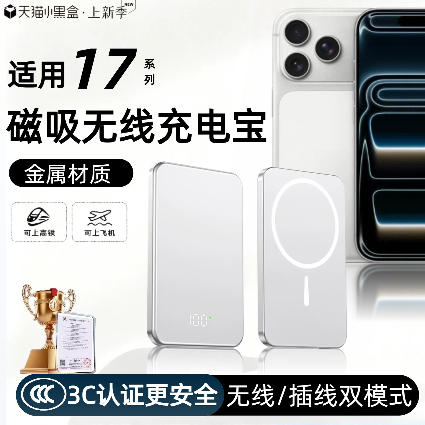 【3c认证】适用苹果17磁吸无线充电宝17pro外接电池17promax背吸17e新款15pro/16pro/15promax通用移动电源
