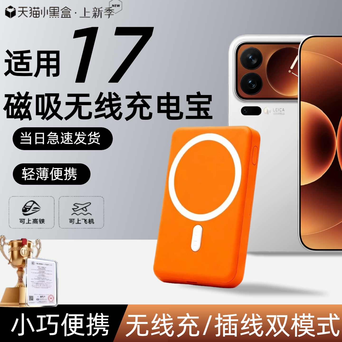 【3c认证】适用于小米17磁吸无线充电宝17promax无线外接电池17ultra/17pro移动电源大容量20000毫安可上飞机
