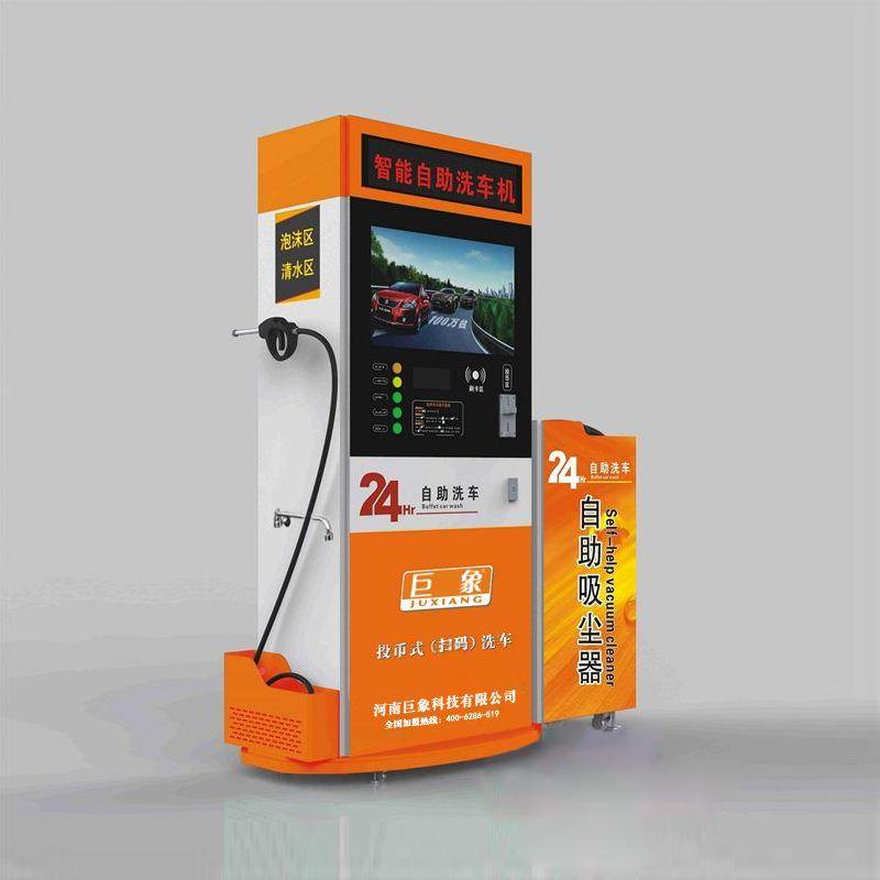 智能共享卡洗压车机投币码刷超高刷车扫洗车24小时自OWS助洗车机