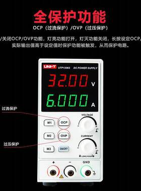 优利德UTP1306S/UTP1310-II可调直流稳压电源32V/10A开关维修电源