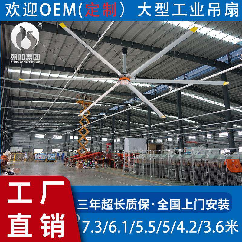 工业大吊CDZ扇大率5米5大型扇篮馆风车功间大风扇工厂球永磁工业