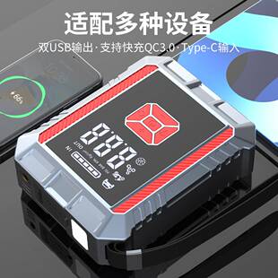 jumpstarter汽车应急启动电源充气泵一体机多功能搭电宝打火器12V