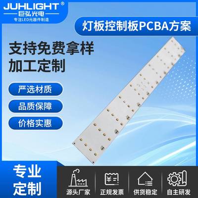 专业级消毒灯灯板开发 3535UVC消毒灯板280nm 紫外线消毒灯具灯板