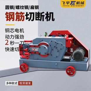 钢筋切断机废旧筋剪断BAT全断自动钢筋切机断机电动型钢筋钢料机