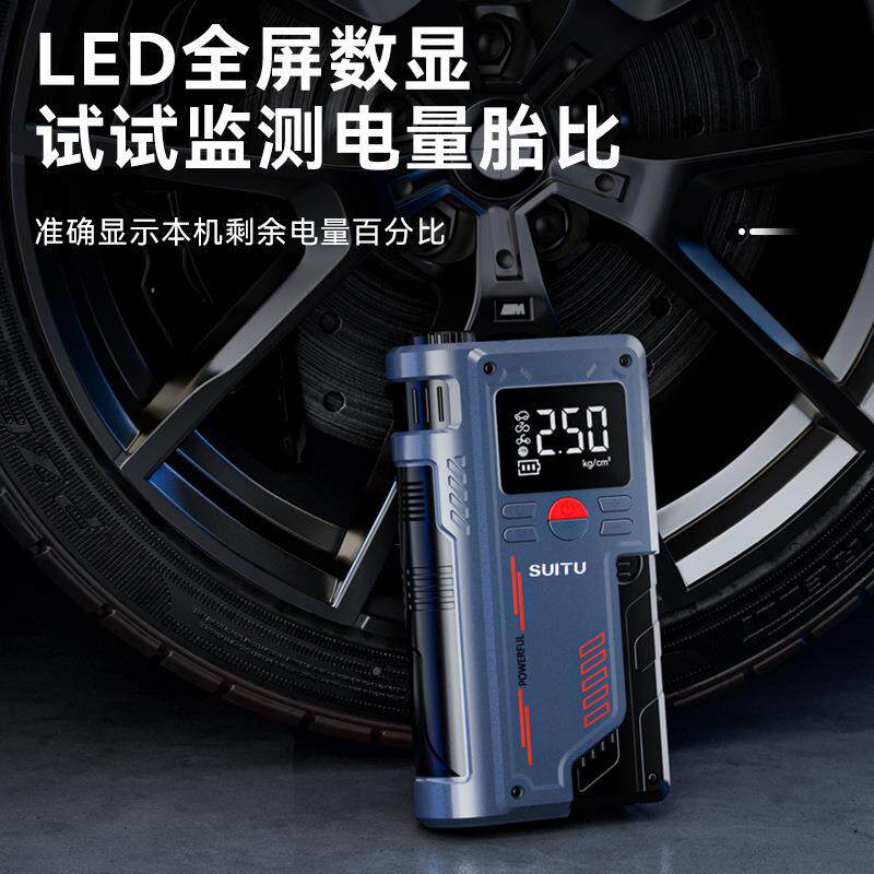 车载无锂电充气泵线应急启动电源一体机能充气泵打气761胎机智轮