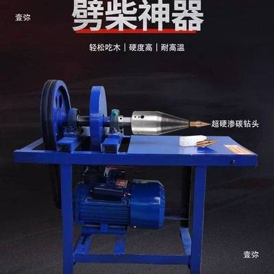 劈柴机全自动电动钻头分裂破柴机多功能电钻电锯劈柴锯材机