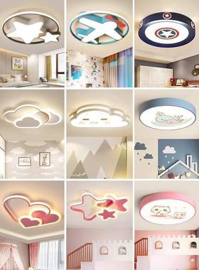 儿童房灯女卧室房间吸顶灯卡具中山现代简约云男孩孩通网红飞HTL