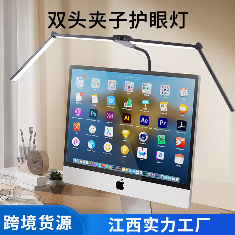LED三折夹子灯台灯工作办公跨境折叠拆卸夹子台灯护眼学习台灯